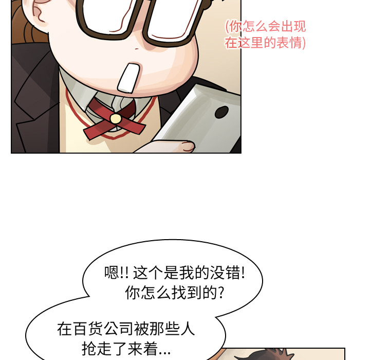 第49话 第 47 页