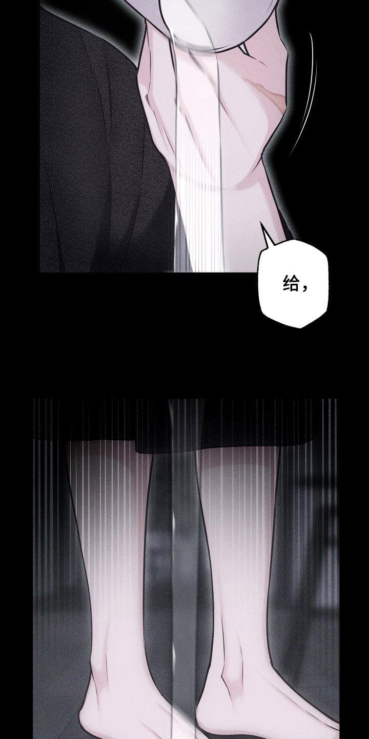 第57话 【第二季】像变了个人 第 34 页