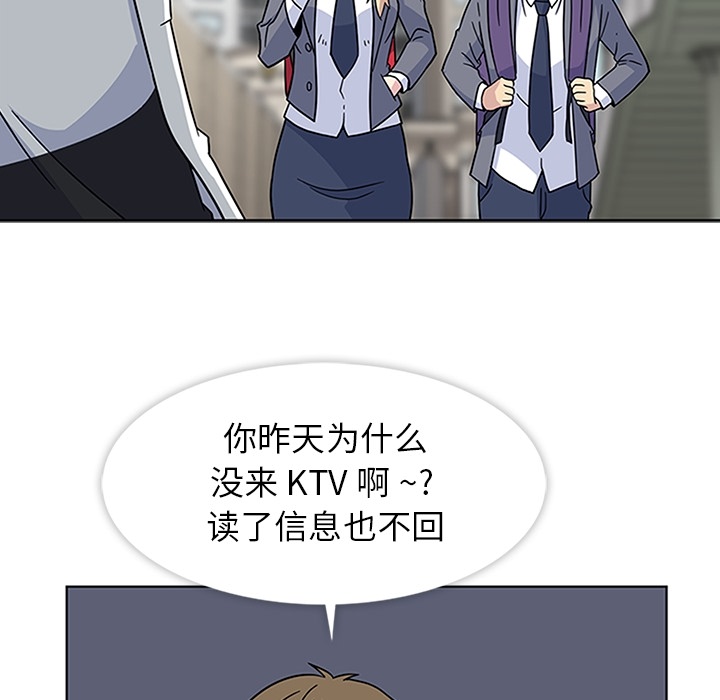 第3话 第 82 页