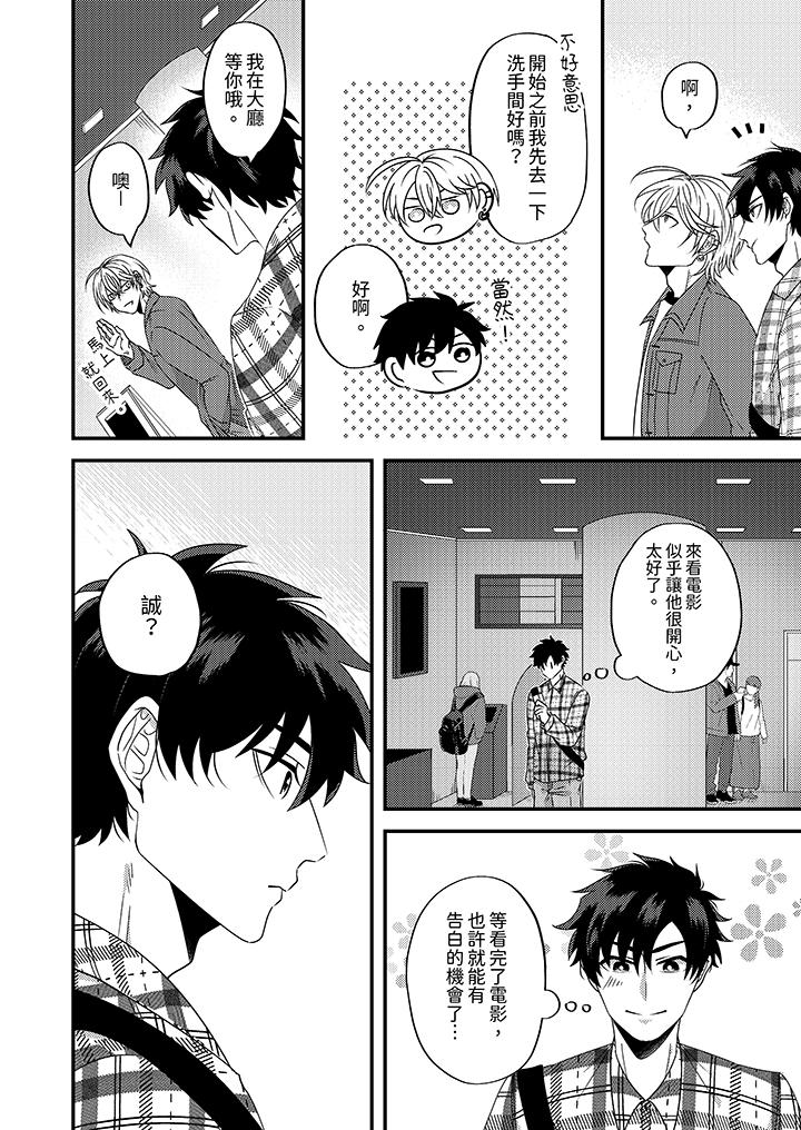第8话 第 5 页