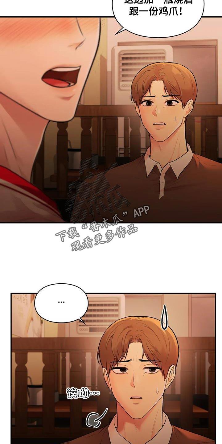 第24话 自由 第 28 页