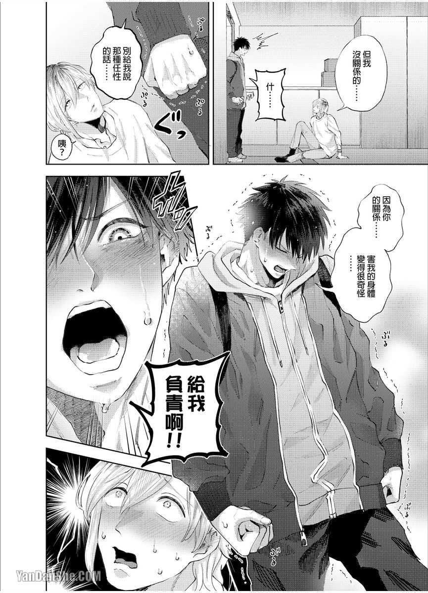 第15话 第 9 页