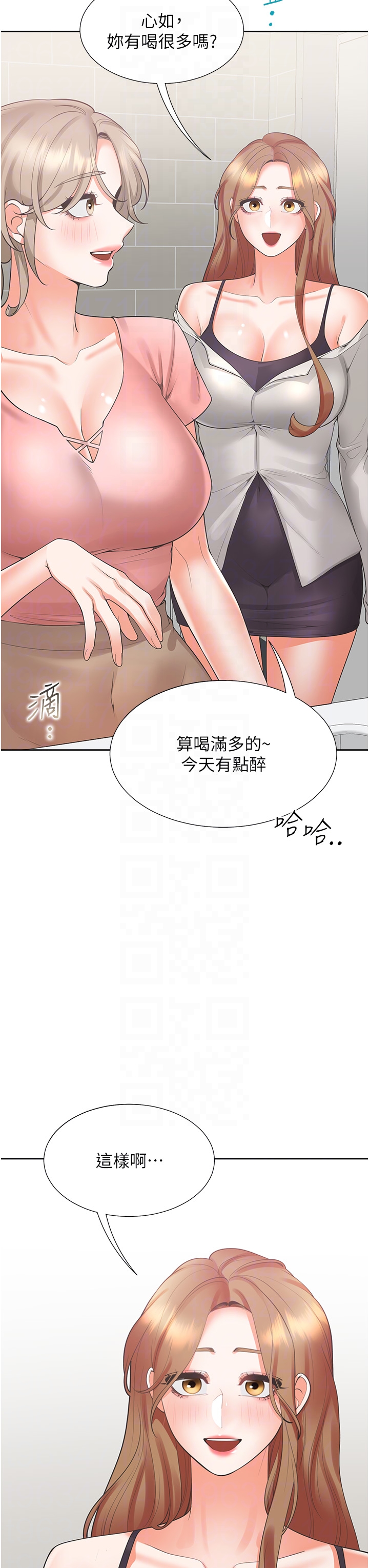 第95话 - 柏翰喜欢的人其实是… 第 18 页