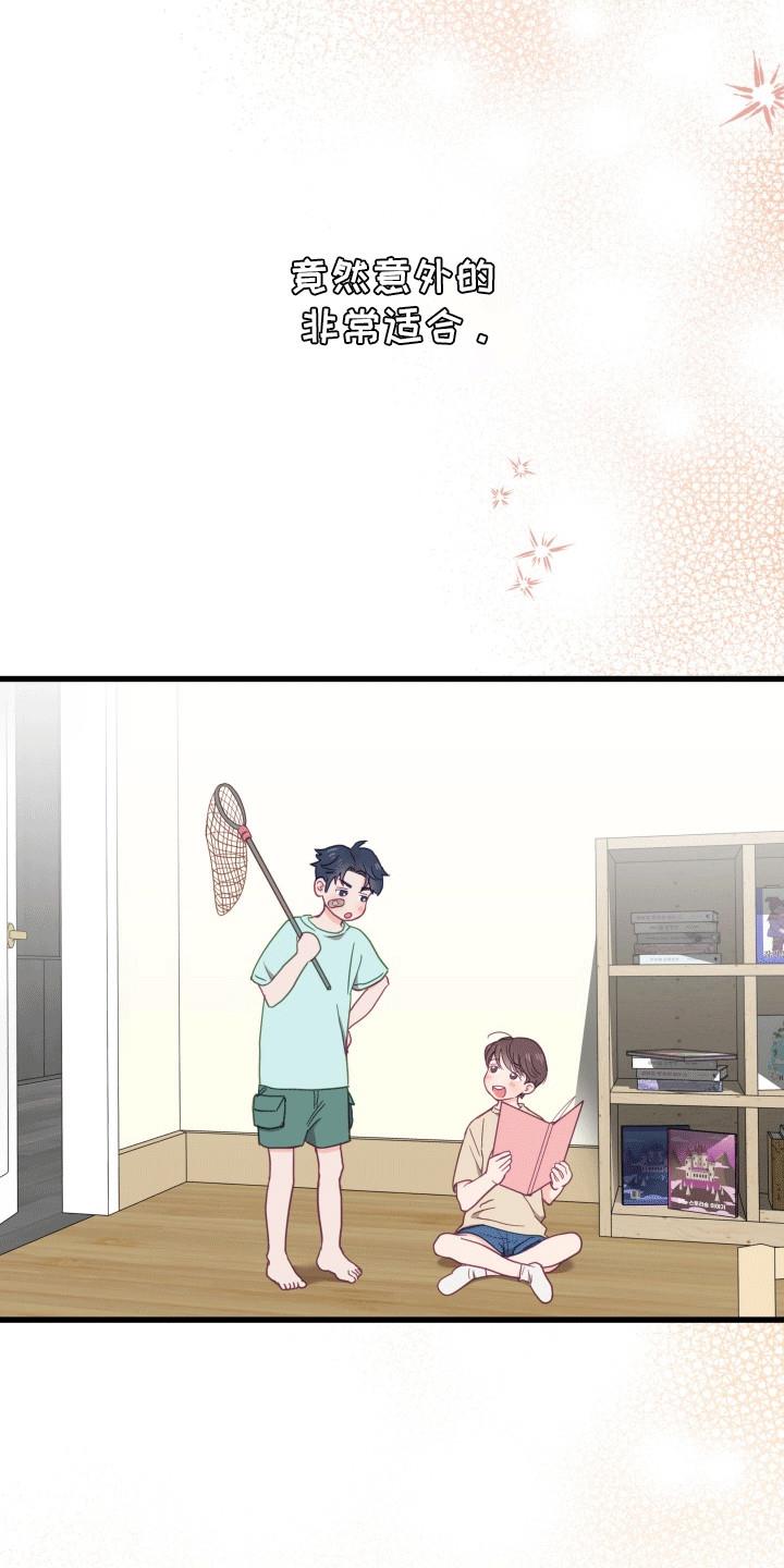 第1话 复学 第 11 页