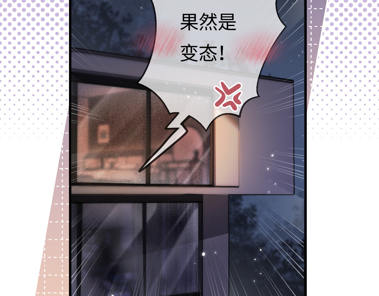 第31话 是秘密🤫 第 5 页