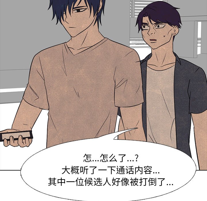 第205话 第 29 页