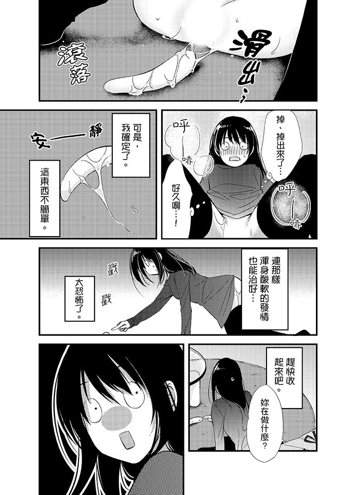 第10话 第 3 页