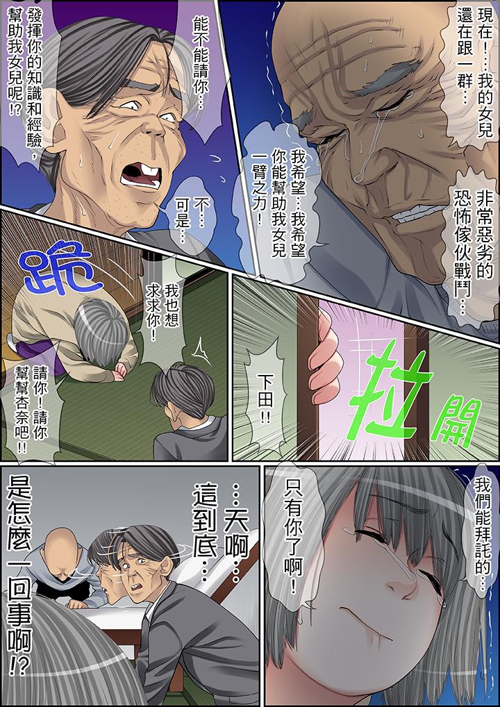 第70话 第 16 页