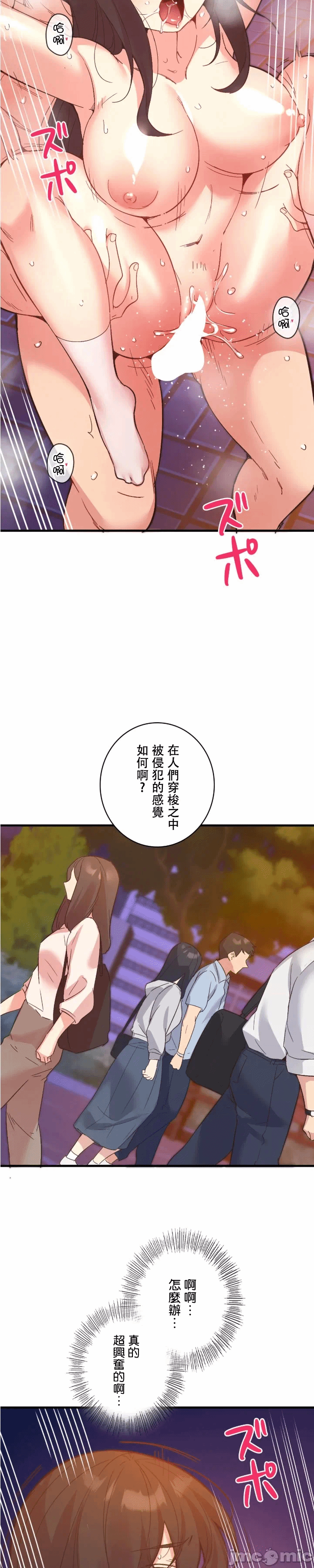 第18话18 第 20 页