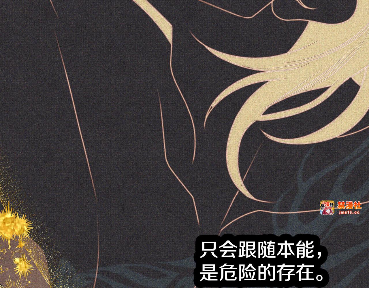 第1话 王女遇蛮族 第 117 页