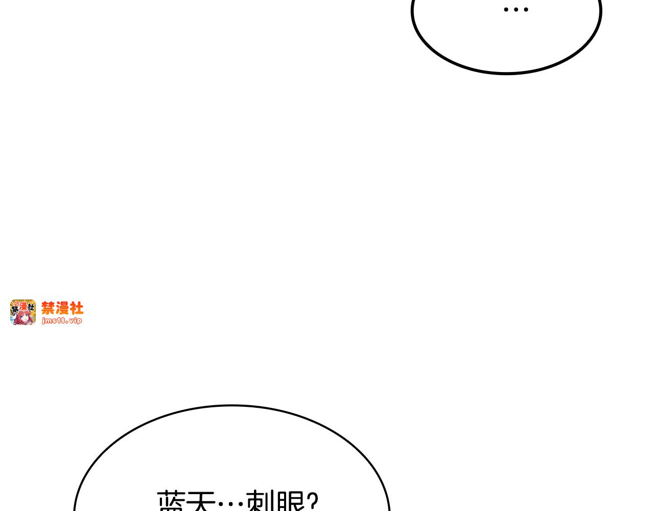 第33话 漂亮 第 77 页