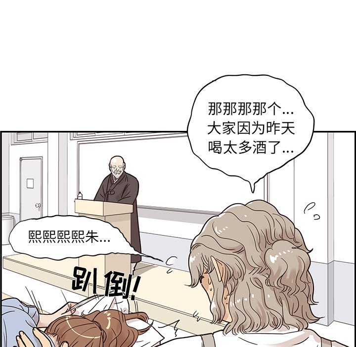 第27话 第 73 页