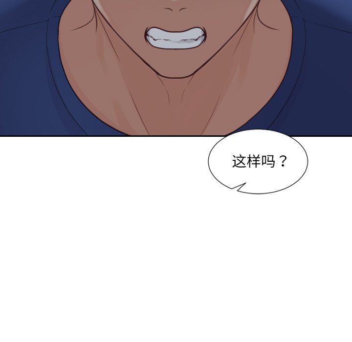 第23话 第 93 页