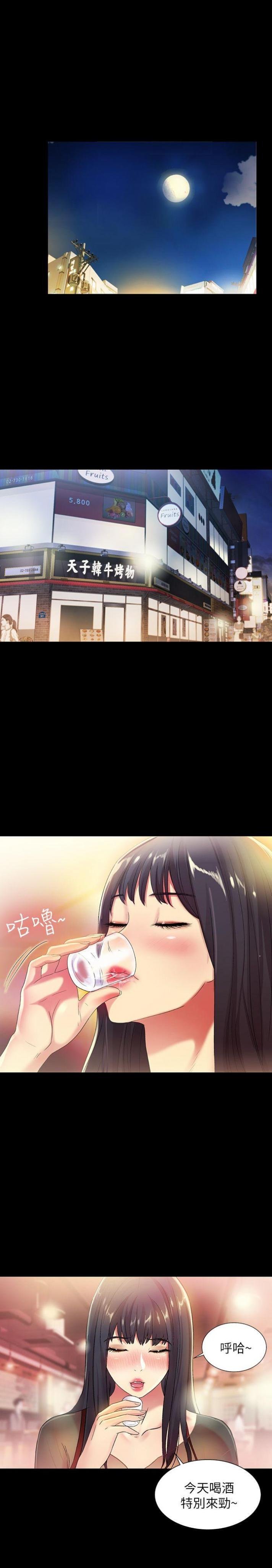 第18话-要不要再练习一次? 第 4 页