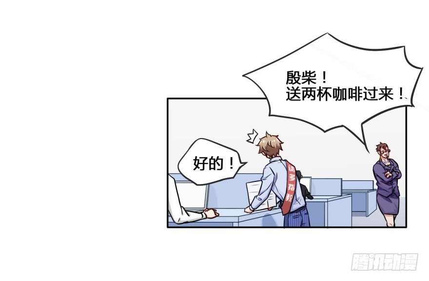 14 霸道阎王爱上你 第 5 页