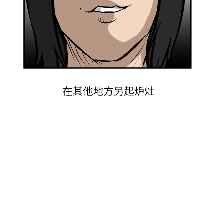 第89话 第 9 页