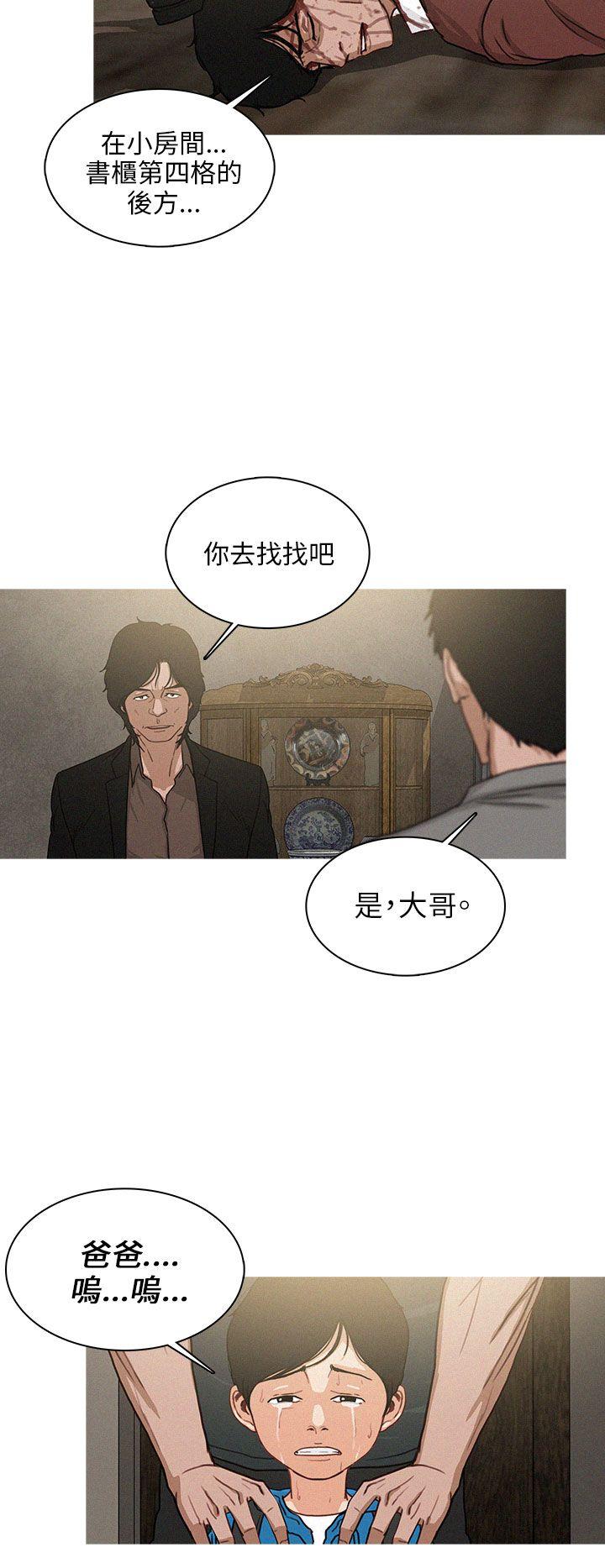 第33话 第 8 页