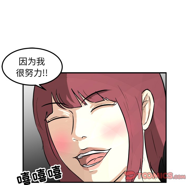 第32话 第 81 页
