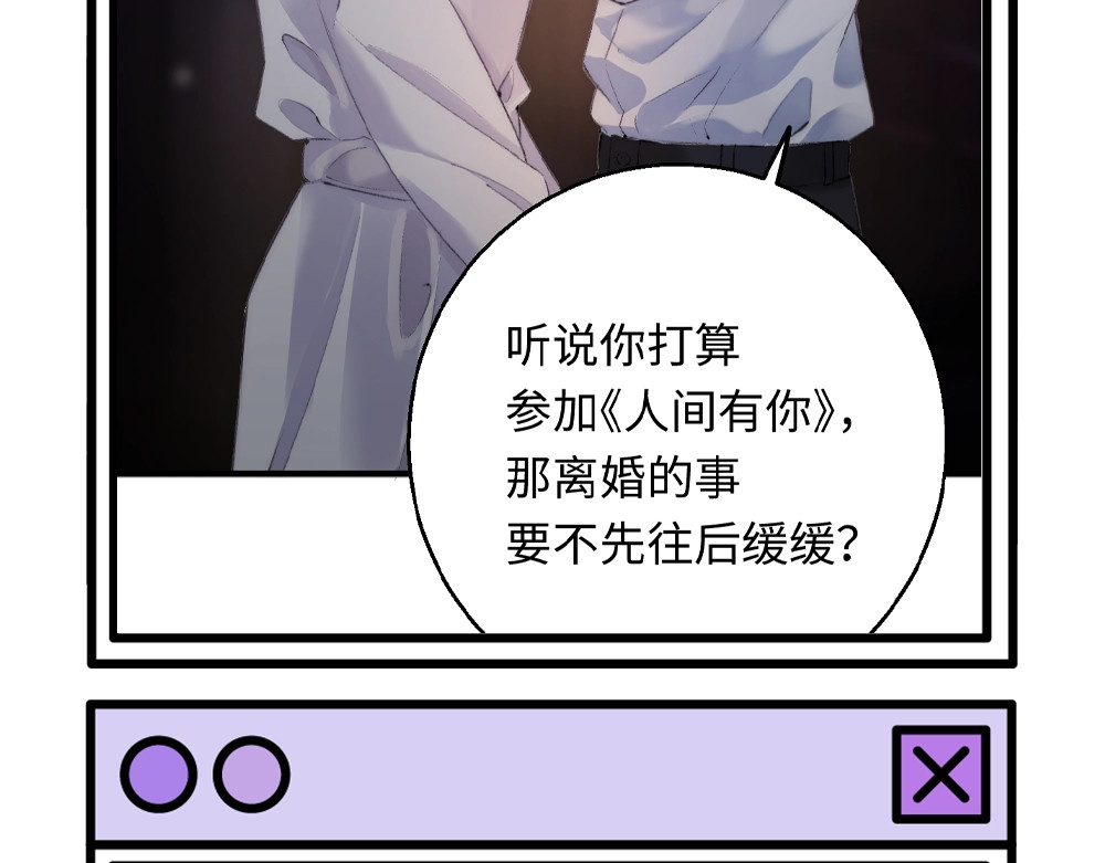 第16期 恋综观察室（日更中） 第 9 页