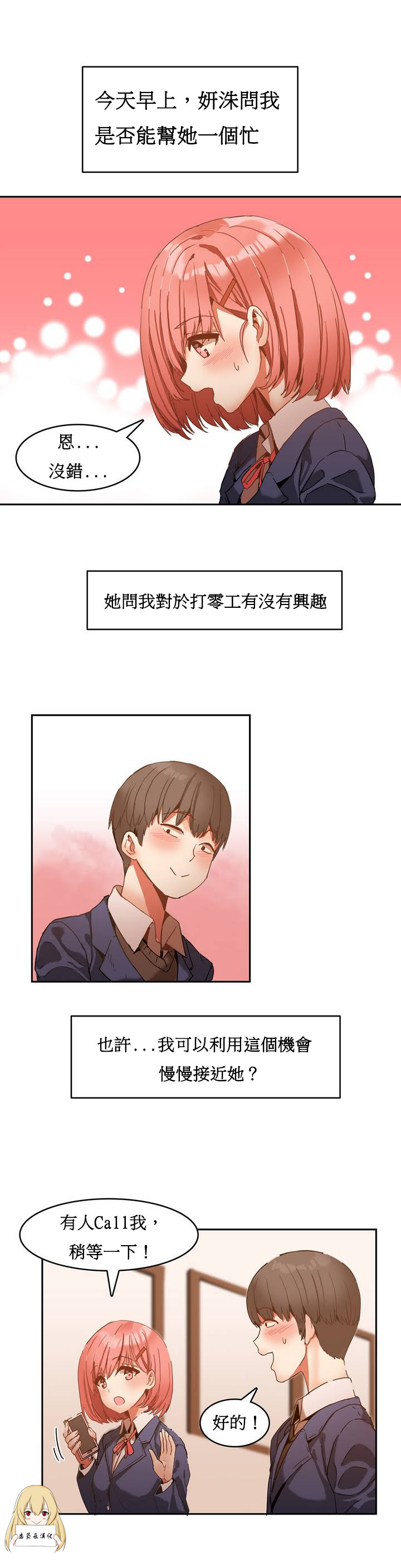 第1话 第 7 页