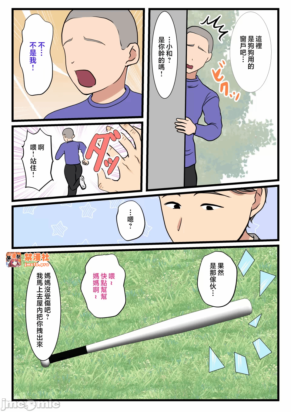 第一话 第 9 页