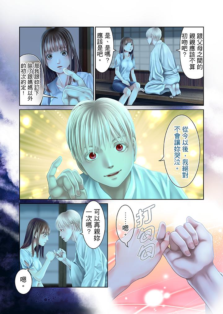 第26话 第 5 页