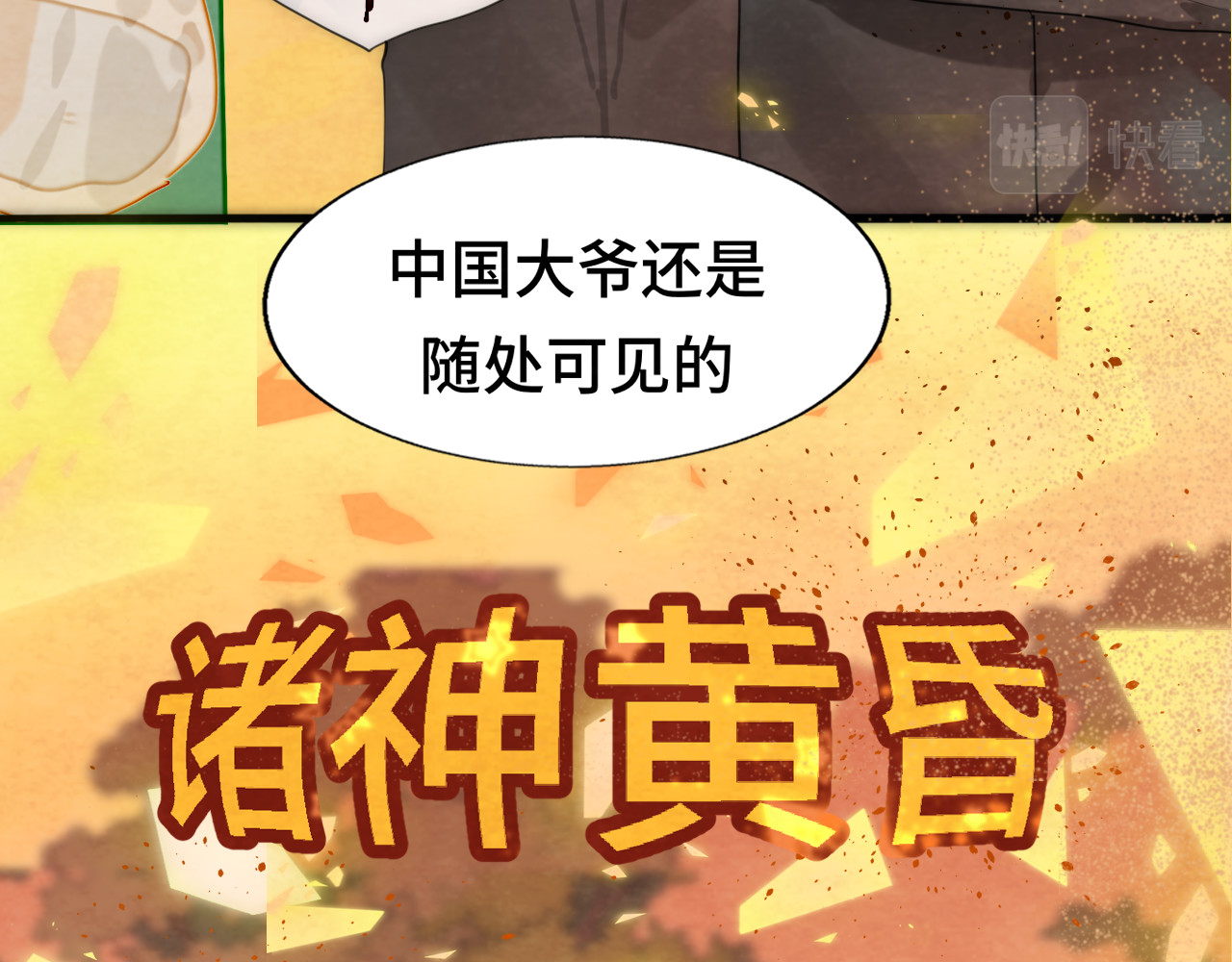 第48话中华文化 第 53 页