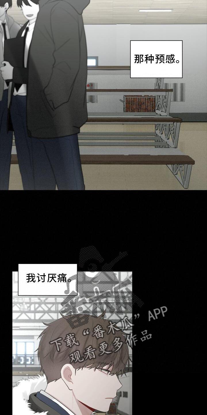 第31话 抓住 第 6 页