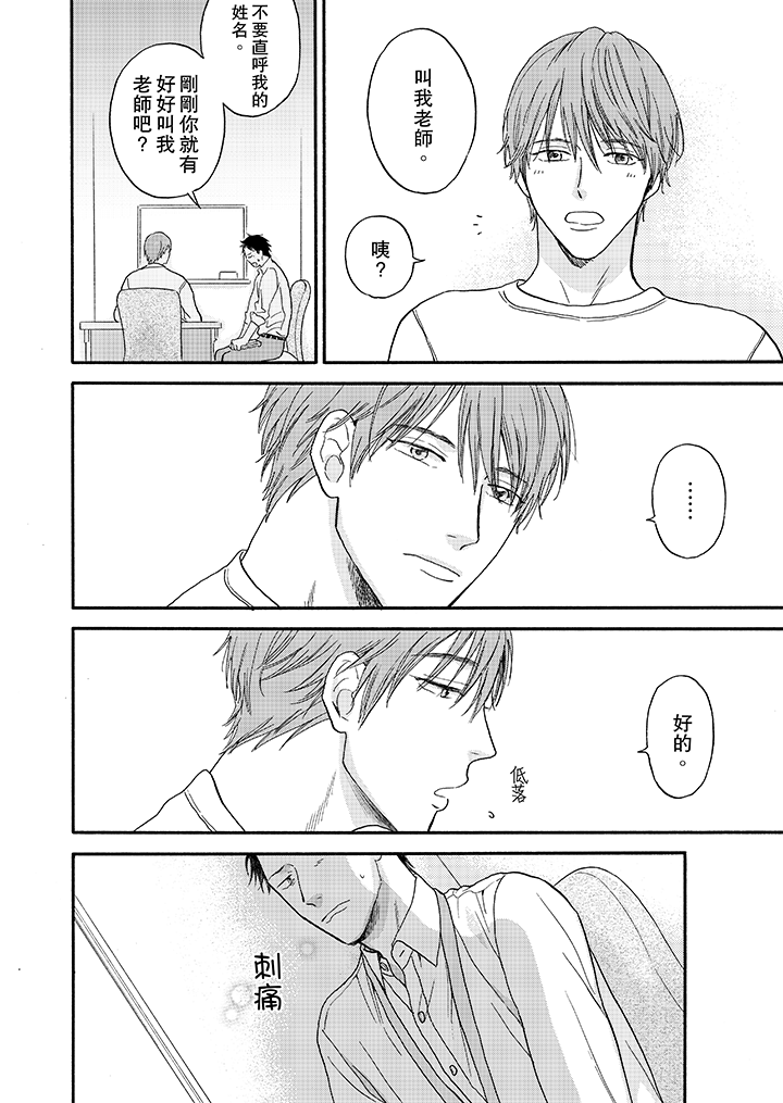 第3话 第 3 页