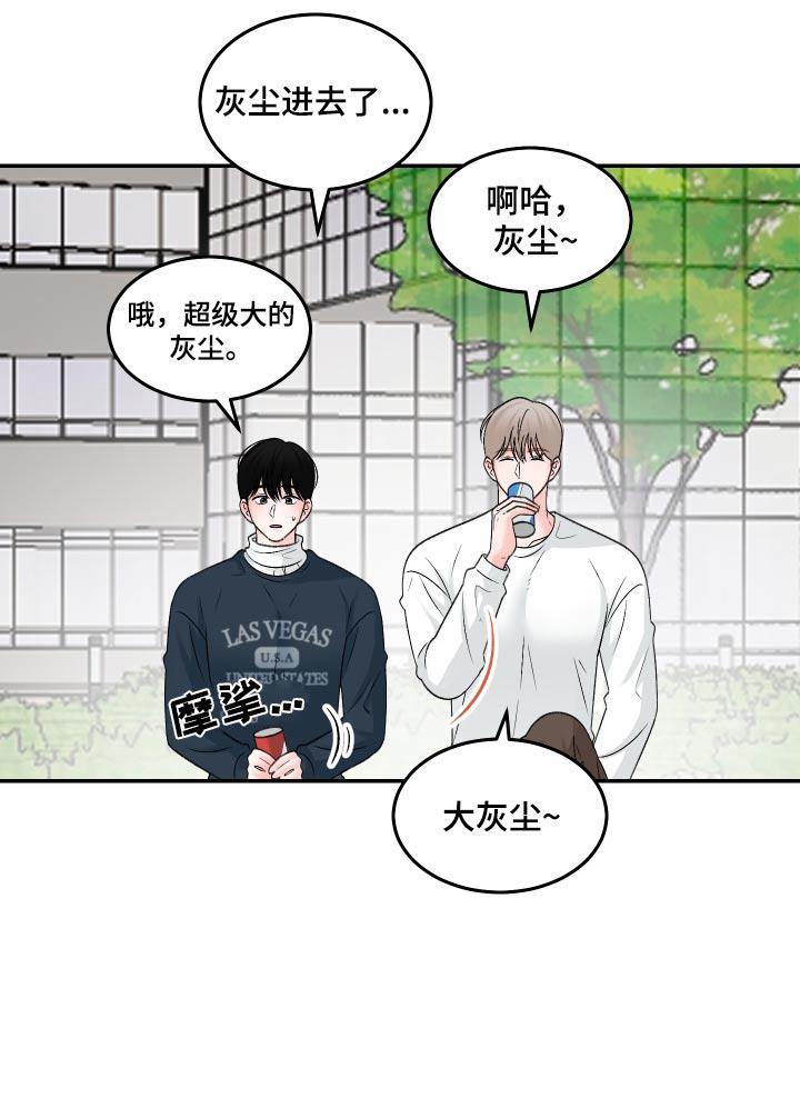 第15话 谢谢 第 18 页