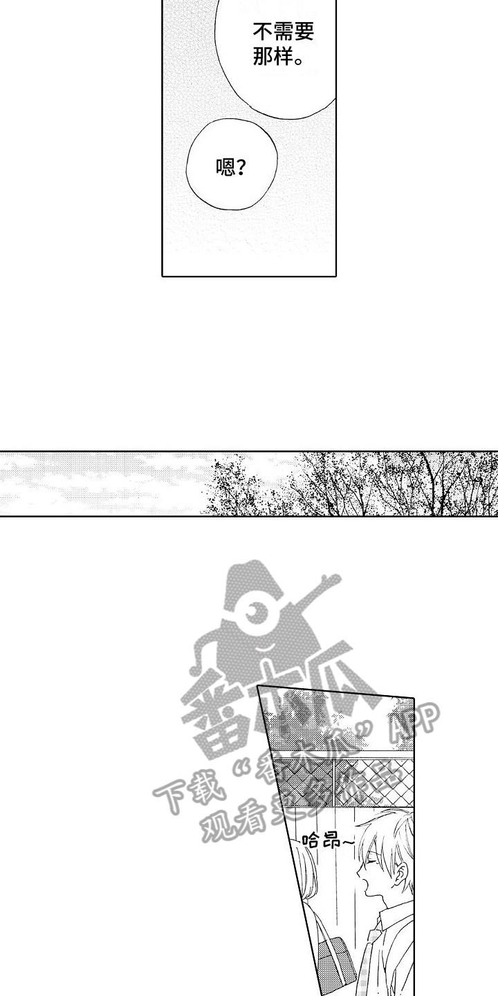 第11话 不敢置信 第 7 页