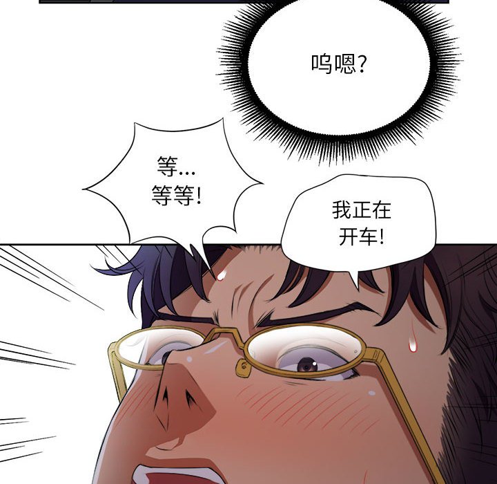 第39话 第 68 页