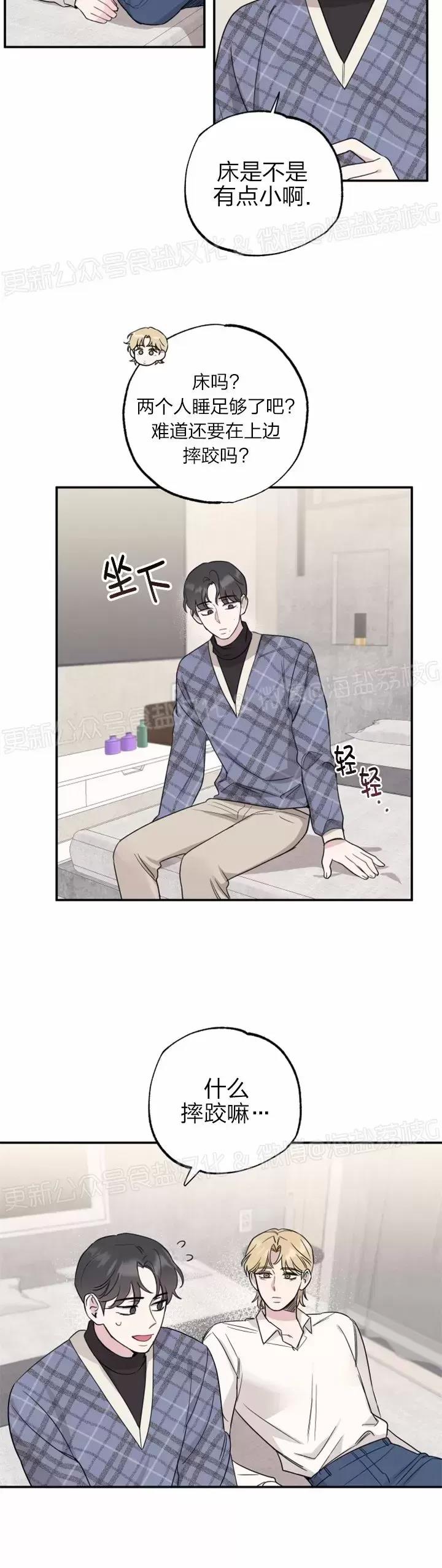 第16话 第 20 页