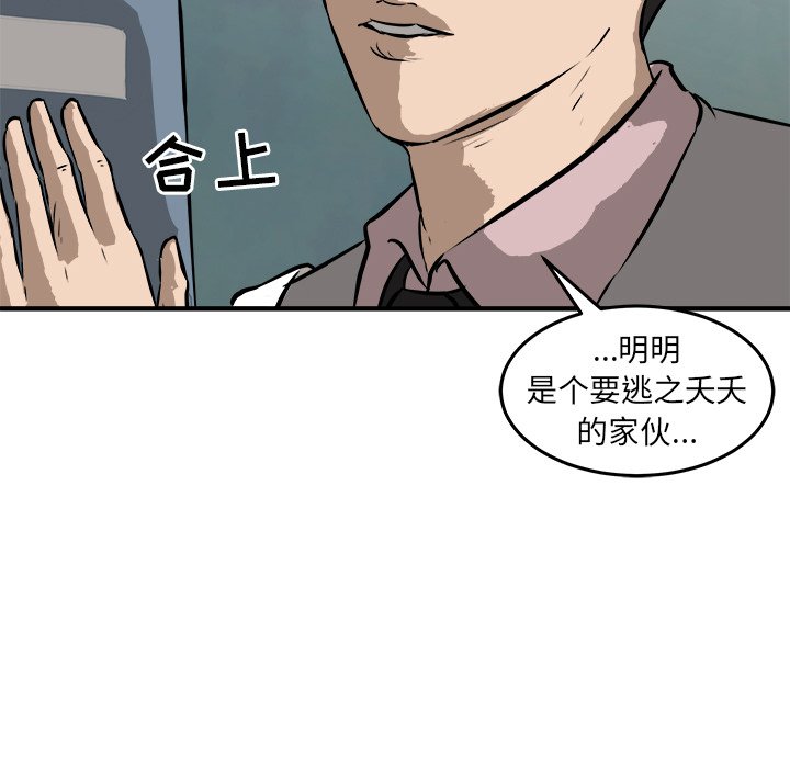 第25话 第 149 页