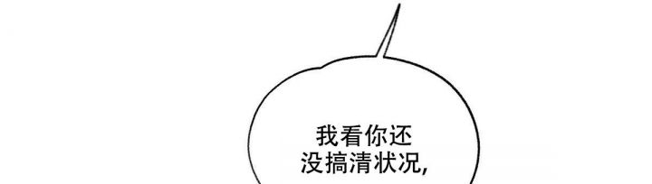 第10话 没喜欢过你 第 44 页