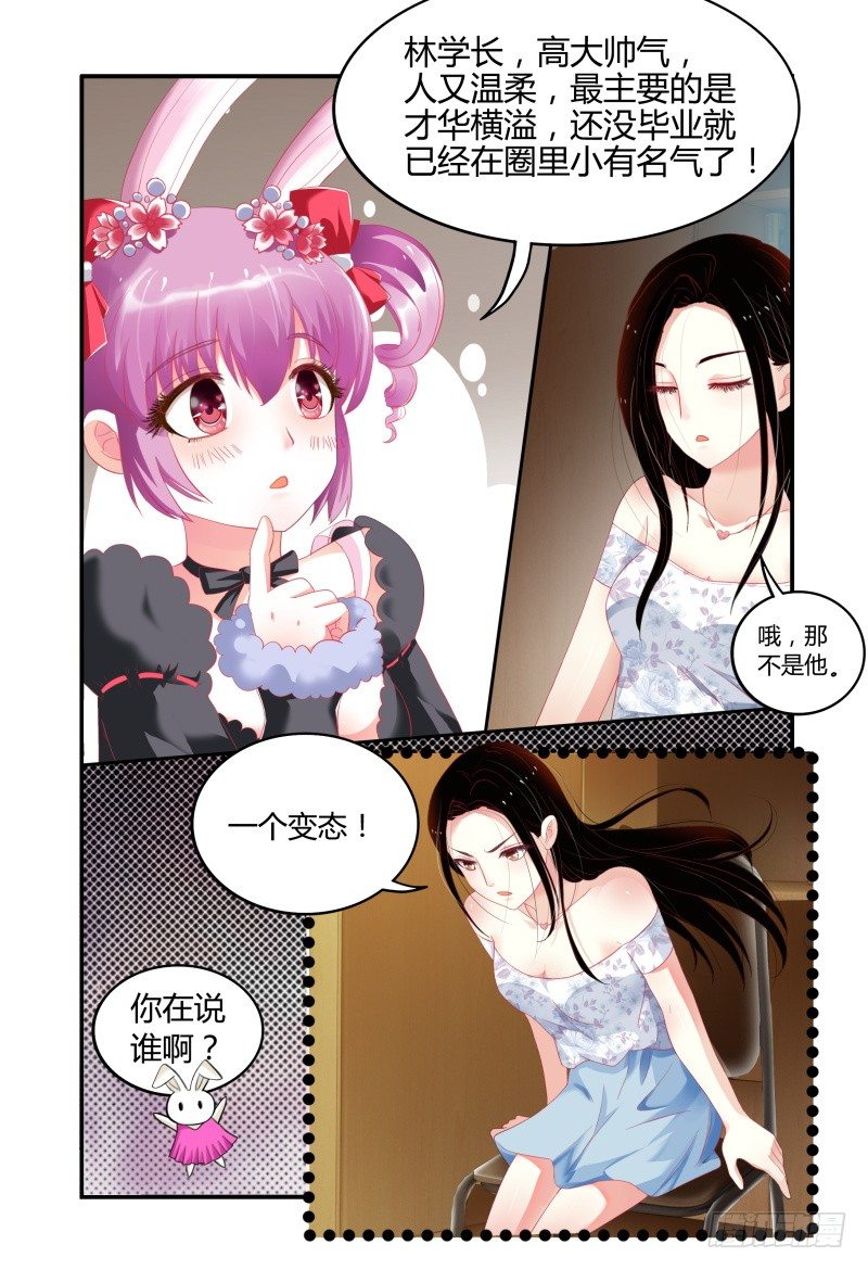 005暴风雨的前夜 第 6 页