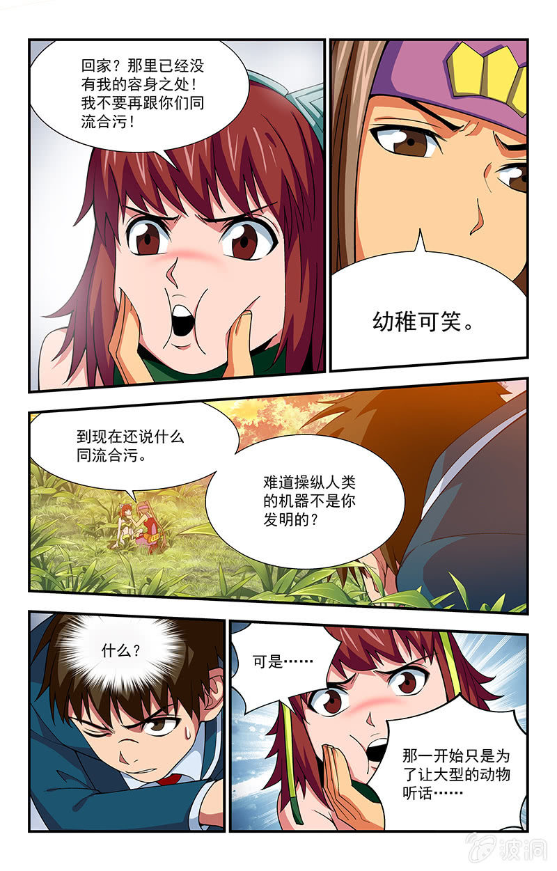 第08话 第 9 页