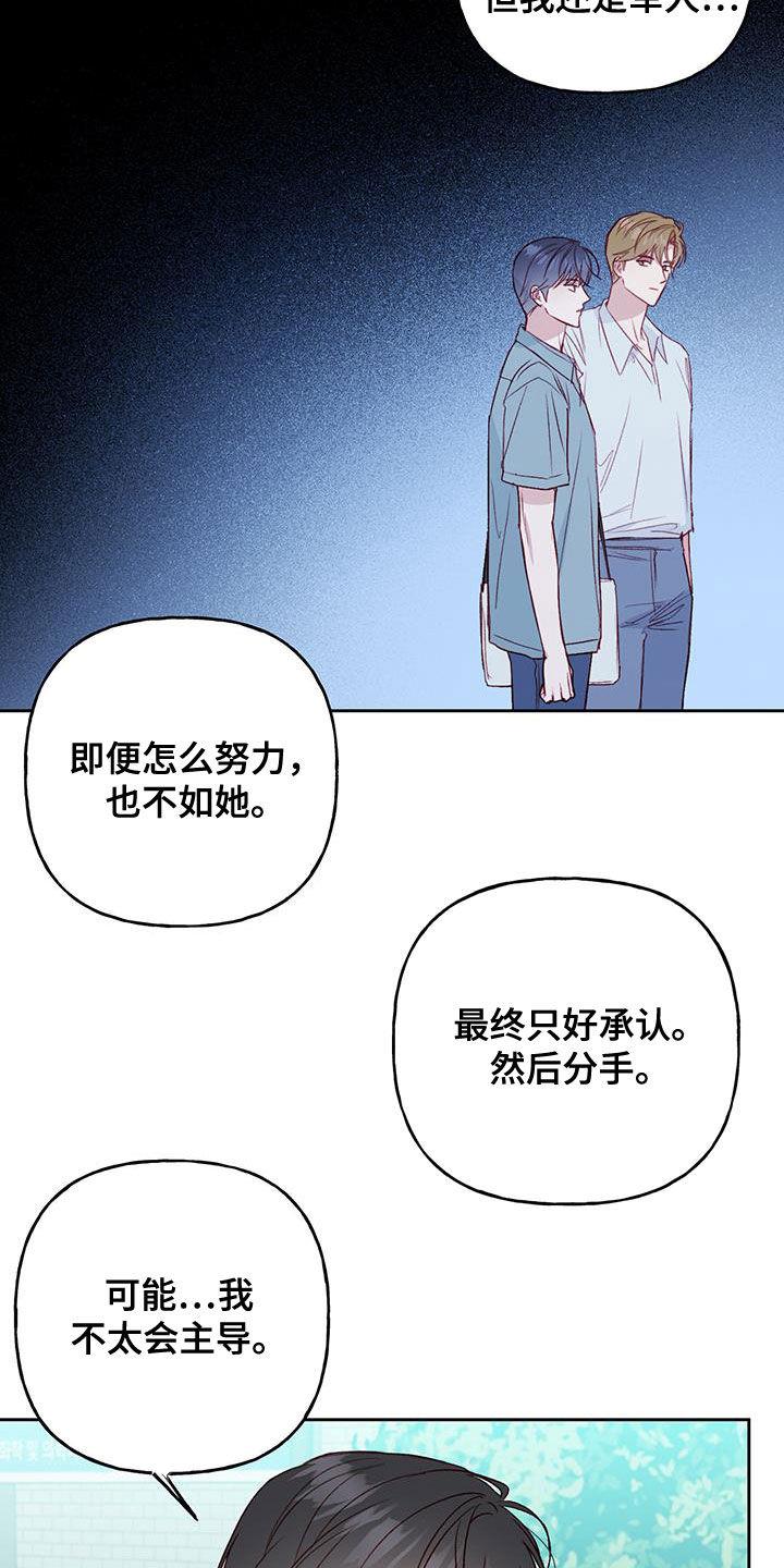 第46话 好奇 第 22 页