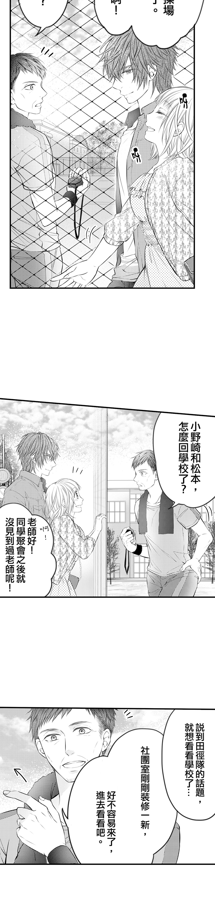 第15话 第 6 页