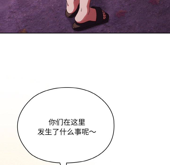 第32话 第 14 页