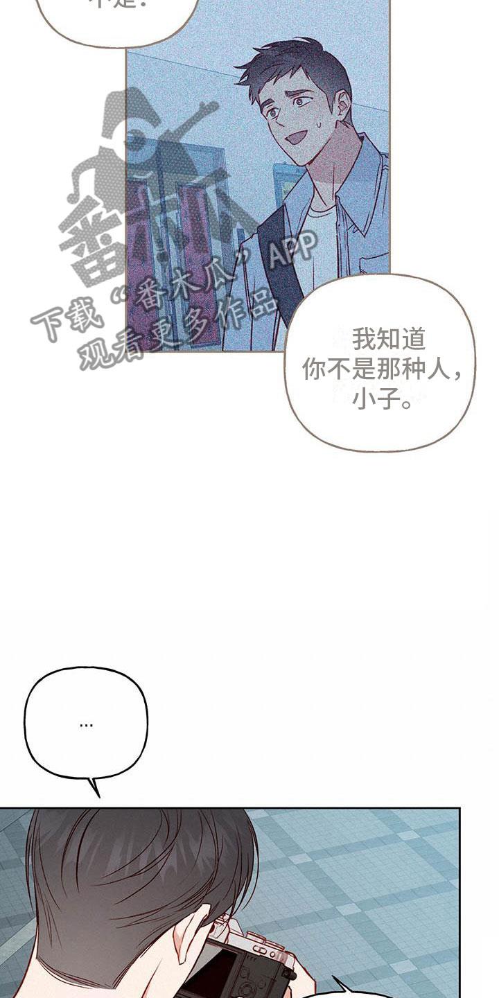 第23话 传闻 第 20 页