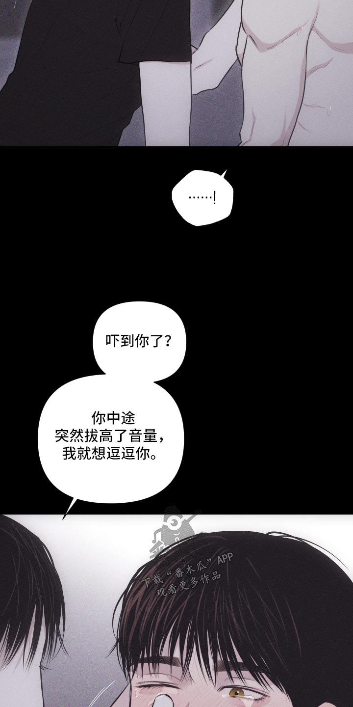 第39话 没生气 第 12 页
