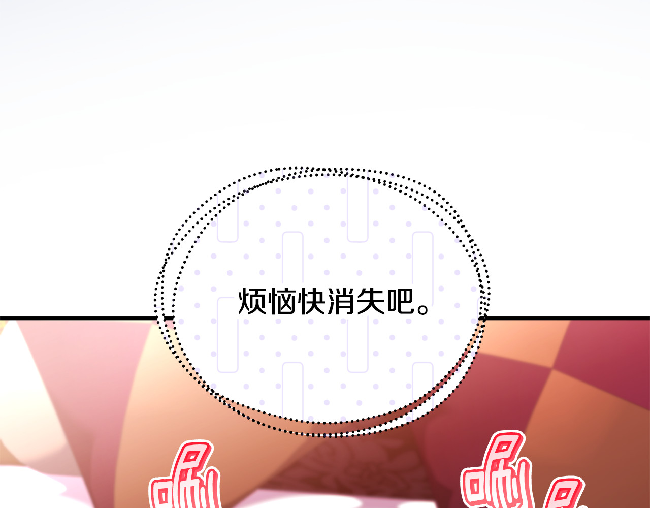 第23话 暴露真面目 第 196 页