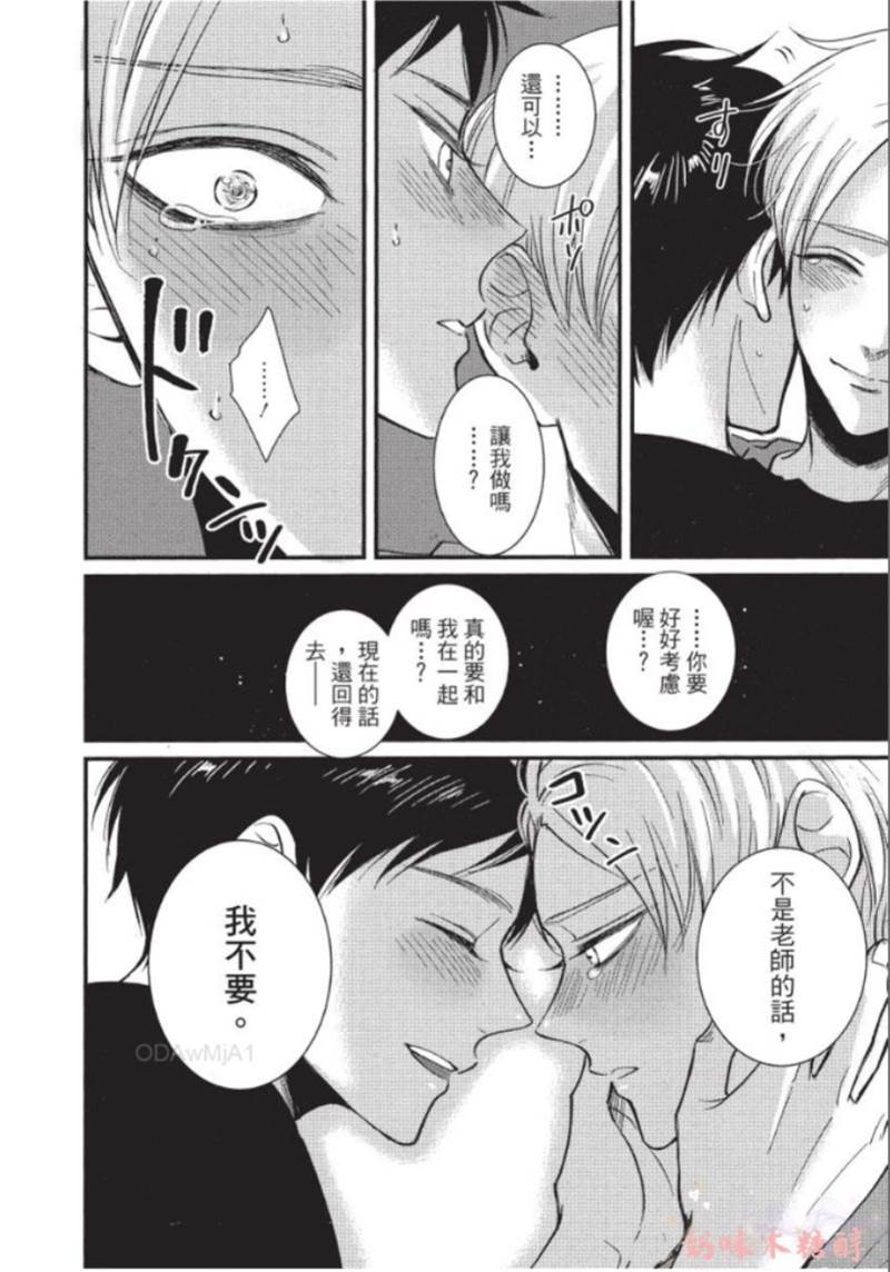 第5话 第 30 页