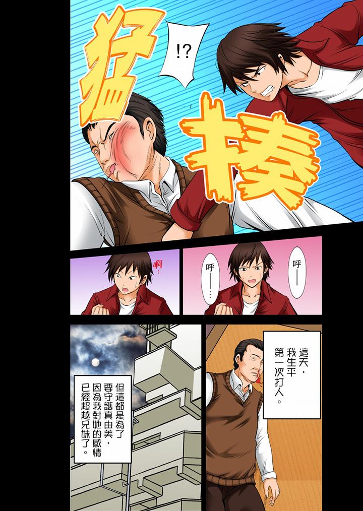 第9话 最终话 第 5 页