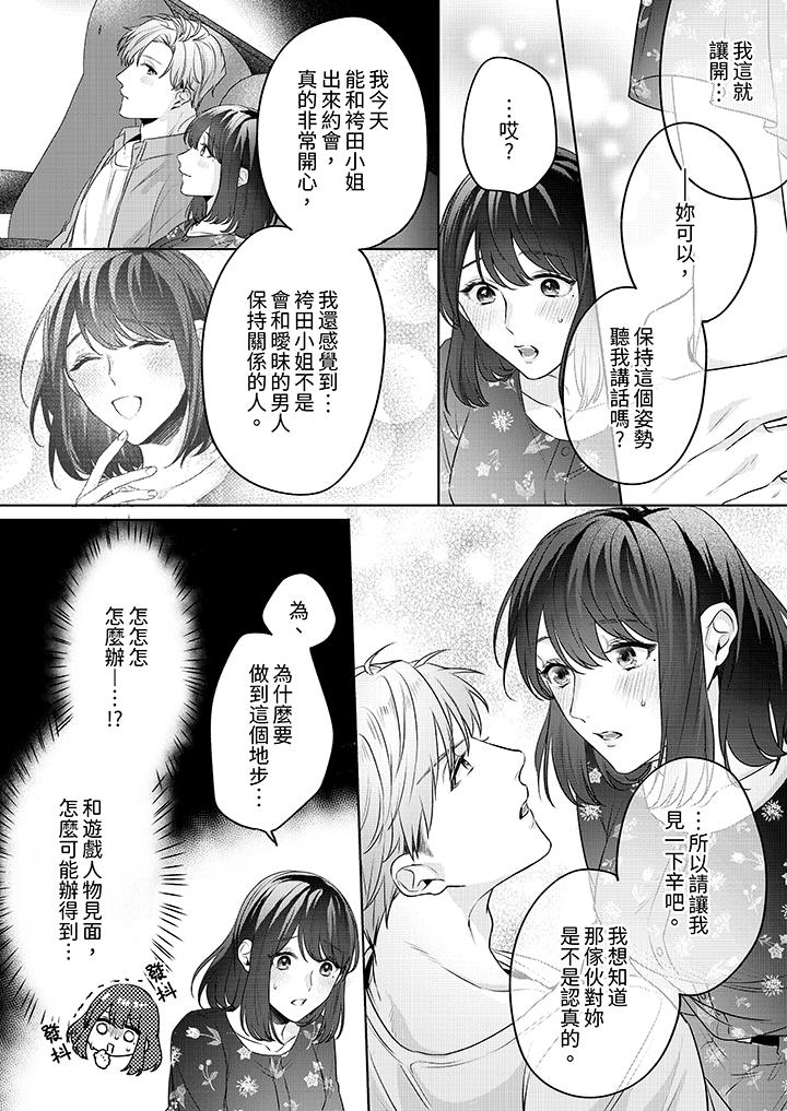 第6话 第 5 页