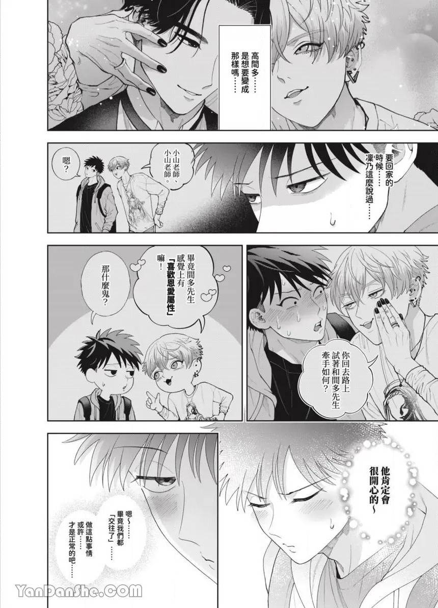 第45话 第 17 页