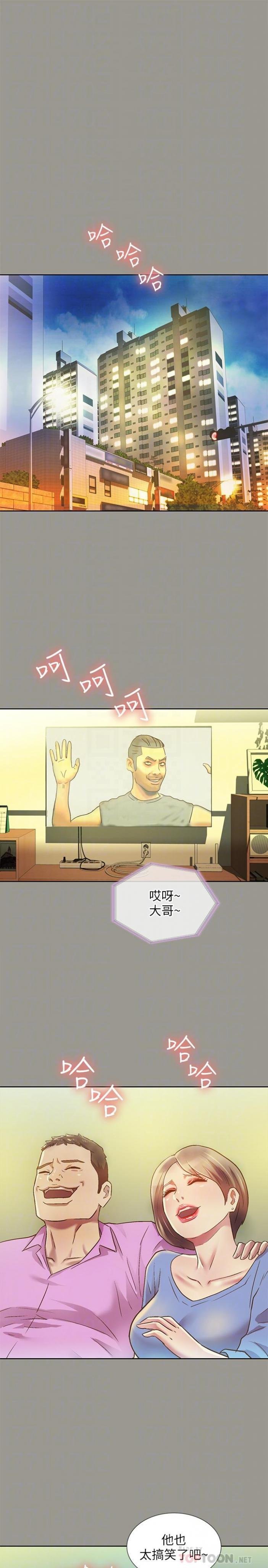 第70话-美娜与继父不堪回首的过去 第 10 页