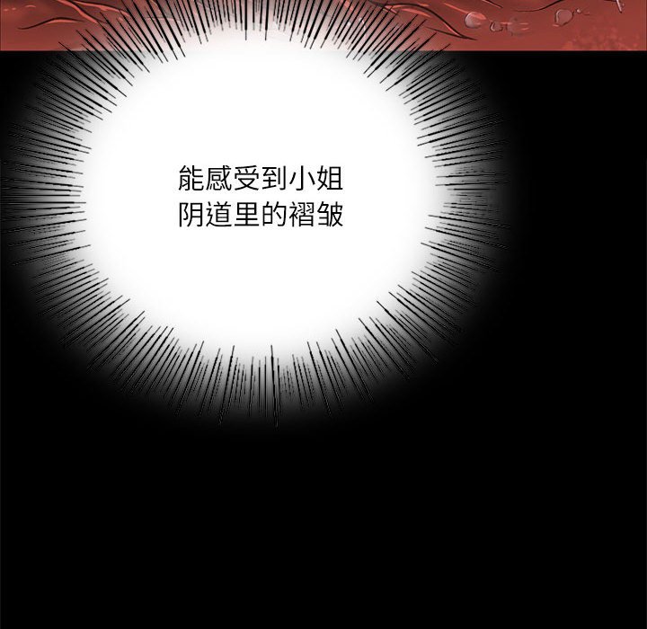 第45话 第 94 页