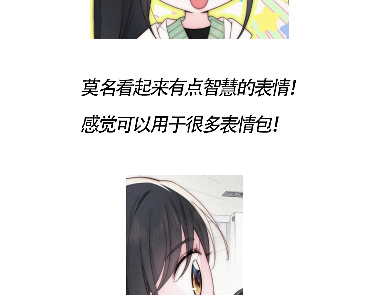 第16期 搞点事：孟听不常见表情大放送 第 7 页